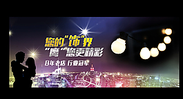 淘寶燈飾燈光海報廣告圖片