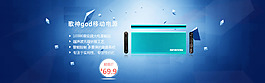 移動(dòng)電源 源文件