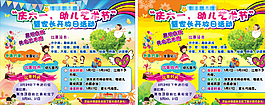 六一活動(dòng)圖片