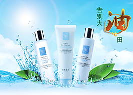 淘寶化妝品海報