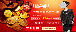 淘寶女裝海報(bào)