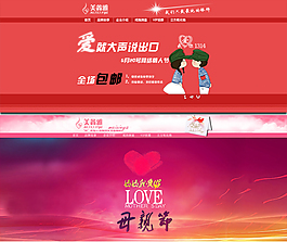 淘寶促銷海報
