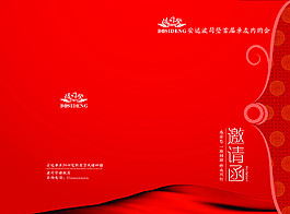 邀請函圖片