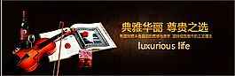 淘寶小提琴促銷海報(bào)