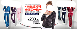 淘寶女裝海報(bào)