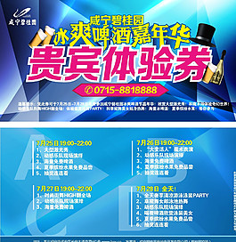 體驗券圖片
