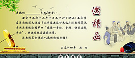 邀請函圖片