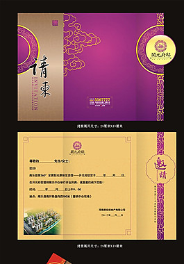 請柬圖片
