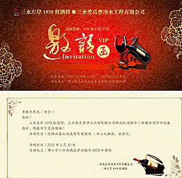 邀請函圖片