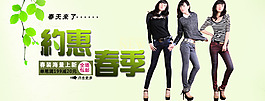 淘寶女裝海報