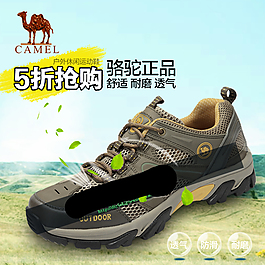 淘寶男鞋海報