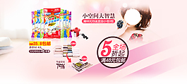 淘寶促銷海報(bào)