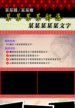 展架易拉寶模版