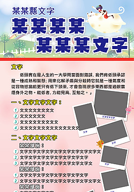 展架易拉寶模版