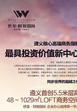 房地產(chǎn)易拉寶圖片