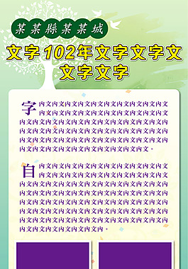 展架易拉寶模版
