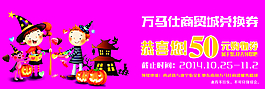 萬圣節(jié) 兌換券 南瓜圖片