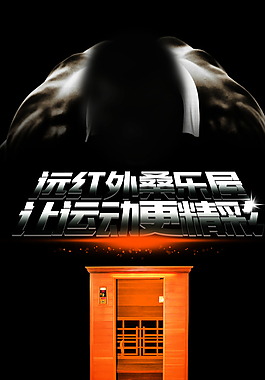 遠紅外桑樂屋圖片