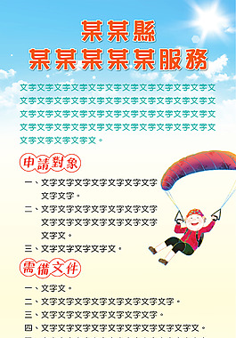 展架易拉寶模版