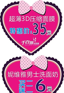 特價(jià)標(biāo)牌