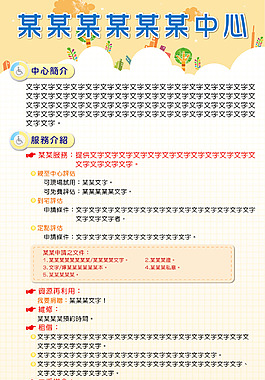 展架易拉寶模版