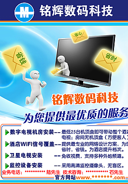 数码科技公司企业宣传画册图片
