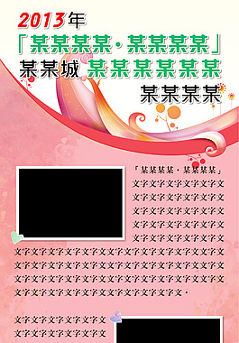 展架易拉寶模版