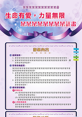 展架易拉寶模版