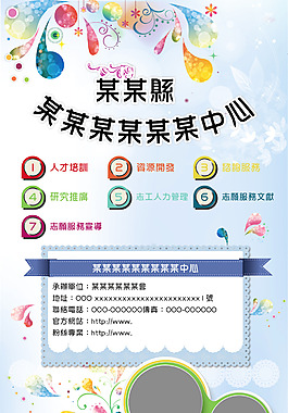 展架易拉寶模版