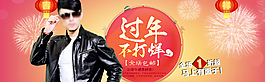 男裝海報(bào)淘寶圖片