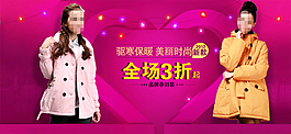 淘寶女裝羽絨服海報(bào)