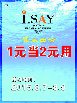 海報(bào)