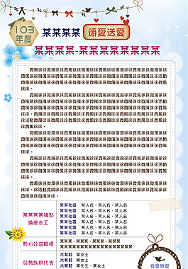 展架易拉寶模版