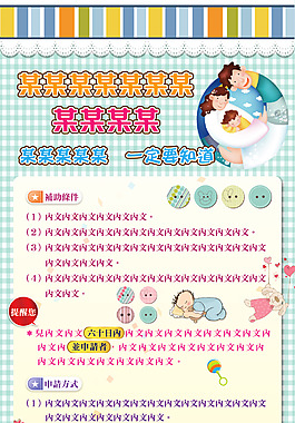 展架易拉寶模版
