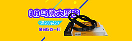 汽車皮帶