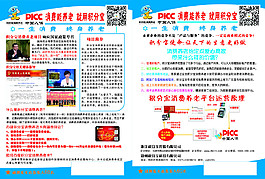積分寶宣傳頁(yè)