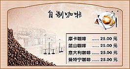 咖啡