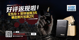 好評(píng)返現(xiàn)售后卡PSD分層圖片