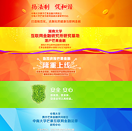 網(wǎng)站廣告BANNER圖圖片