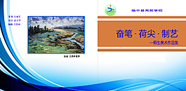 封面設(shè)計(jì)圖片