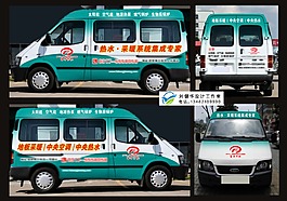 車體廣告車身廣告