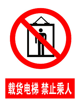 四川省绵阳市市场监管局节后企业复工复产做好特种设备安全提醒