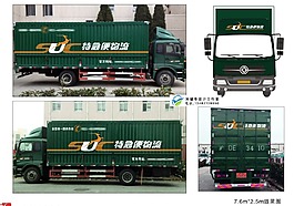 車體廣告 車身廣告