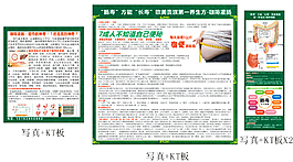 养生肠胃保健海报