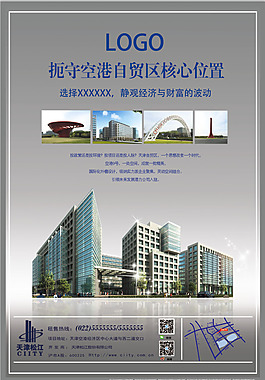 寫字樓雜志稿廣告創(chuàng)意