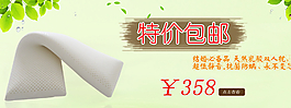 睡枕海报图片