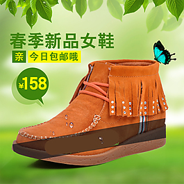 淘寶女鞋海報(bào)