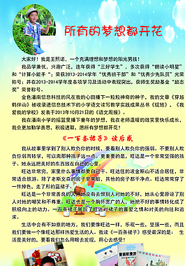 學(xué)生展板圖片