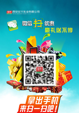 微信扫二维码图片