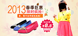 淘寶女裝海報